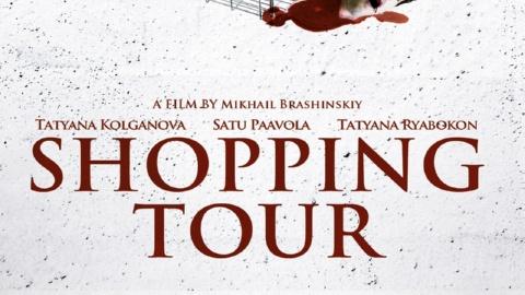 Shopping Tour (2012)